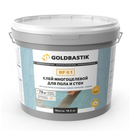 Клей для LVT, модульных и рулонных покрытий для пола и стен «GOLDBASTIK BF 61» 19,5 кг. - изображение 1