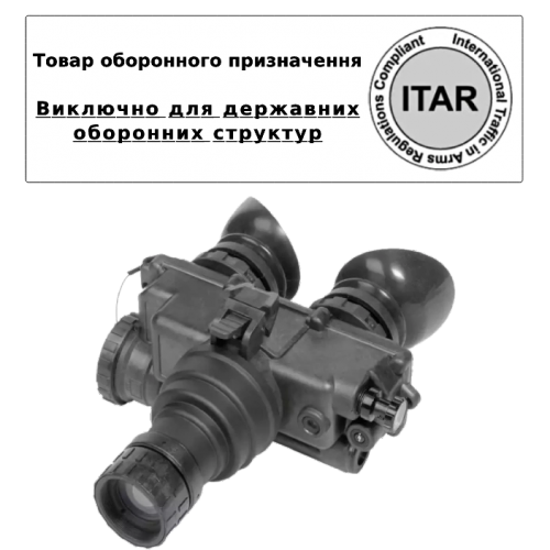 Бинокуляр ночного видения (товар оборонного назначения ITAR) - фото 1
