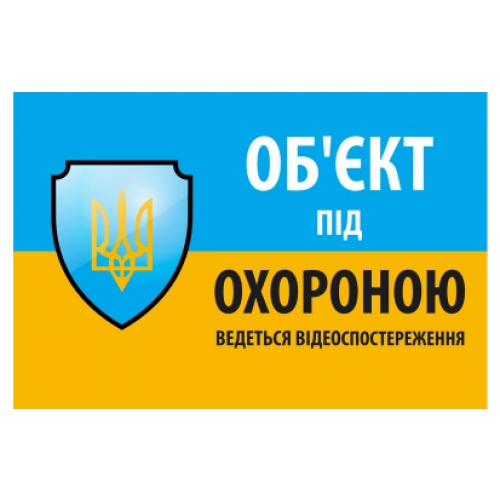 Наклейка - фото 1