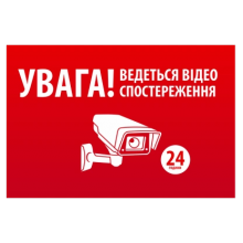 Наклейка